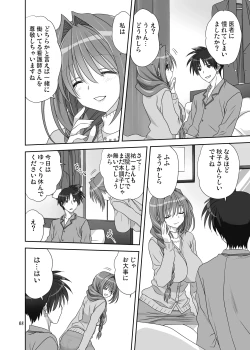 Page 7 of Akiko-san to Issho 31