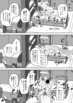 Page 51 of Comics SKEB 0110-0121