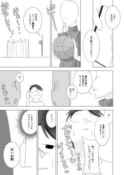 Page 13 of ボクダケノオキニイリ