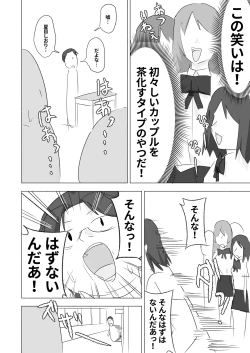 Page 24 of ボクダケノオキニイリ