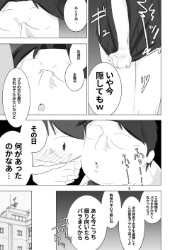 Page 29 of ボクダケノオキニイリ