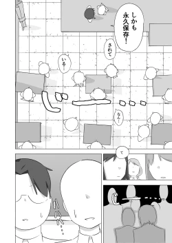 Page 8 of ボクダケノオキニイリ