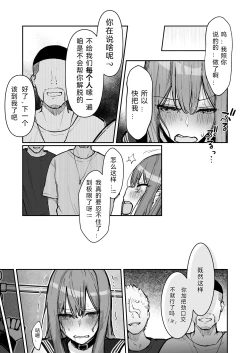 Page 42 of JK Kuppuku Kousoku 3| JK屈服拘束3