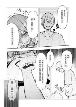 Page 61 of JK Kuppuku Kousoku 3| JK屈服拘束3