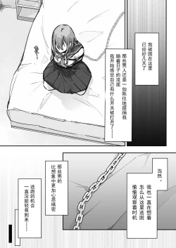 Page 6 of JK Kuppuku Kousoku 3| JK屈服拘束3