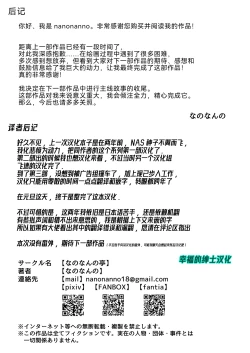 Page 78 of JK Kuppuku Kousoku 3| JK屈服拘束3