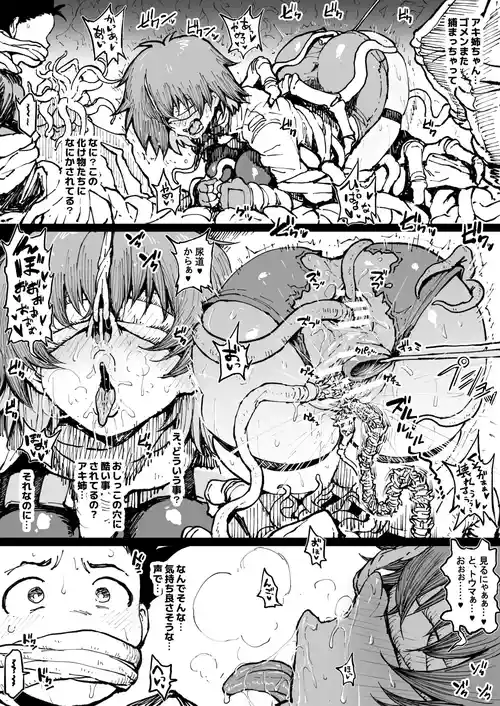 Download 捕まってしまった姉弟