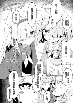 Page 4 of AroPla ni Shiboritorareru Hon | 阿洛普拉强制榨精的漫画