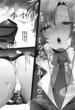 Page 13 of Muramura ga Osamaranai Yuuka wa Sensei o Osotte Shimaimashita - Mura Mura Yuuka Teacher Sexually Assault