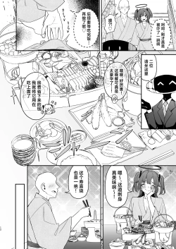 Page 12 of Seminar Kaikei wa Ecchi ga Shitai. Onsen Hen Kouhen | 研讨会的会计想与老师色色。温泉篇 后篇