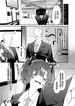 Page 33 of Seminar Kaikei wa Ecchi ga Shitai. Onsen Hen Kouhen | 研讨会的会计想与老师色色。温泉篇 后篇