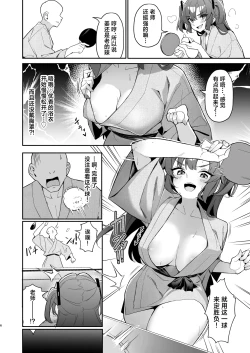 Page 6 of Seminar Kaikei wa Ecchi ga Shitai. Onsen Hen Kouhen | 研讨会的会计想与老师色色。温泉篇 后篇