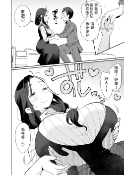 Page 15 of Guigui Kuru Gibo to AV Kanshou