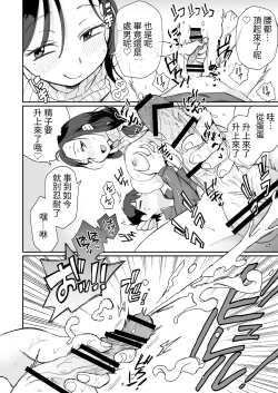 Page 25 of Guigui Kuru Gibo to AV Kanshou