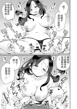 Page 42 of Guigui Kuru Gibo to AV Kanshou