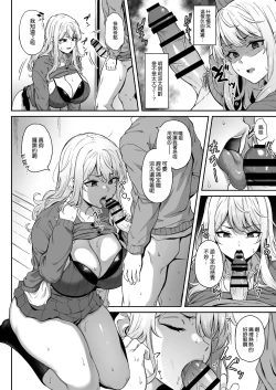 Page 12 of Murasaki no Syoumei