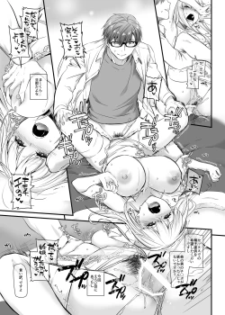 Page 21 of Haramaseya 2 DLO-19