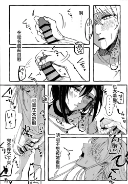 Page 17 of Bokun Jyoousama ni hazukashime o ukete imasu!