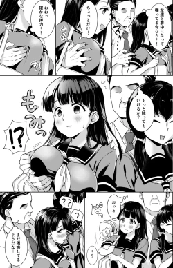 Page 11 of Iya da to Ienai Jimikei Shoujo Shuugaku Ryokou Soushuuhen