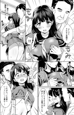 Page 12 of Iya da to Ienai Jimikei Shoujo Shuugaku Ryokou Soushuuhen