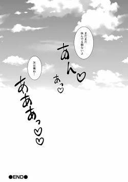 Page 85 of Iya da to Ienai Jimikei Shoujo Shuugaku Ryokou Soushuuhen