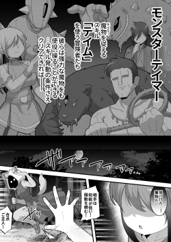 Page 2 of Taming ability requires cum shot! Get raped by futanari monsters and take over the world