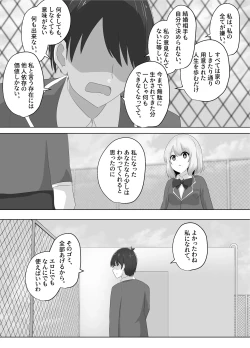 Page 20 of Hibiki Cycle
