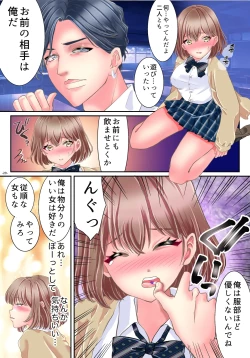 Page 31 of Akuma no app de TS sex friend ni natta ore