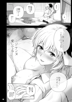 Page 35 of Koibito Jeanne d'Arc