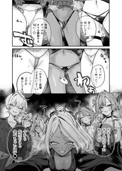 Page 4 of [Space Crayon (Hisany) Hina ga Ecchi na Gal ni Nacchatta!? (Blue Archive) [Digital]