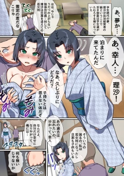 Page 5 of Jikan Teishi no Chikara o Te ni Ireta kara Shiawase Sou na Onna-tachi o Seieki Jigoku ni Otosu made