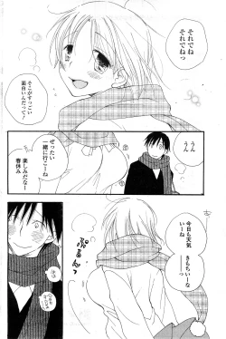 Page 117 of COMIC Potpourri Club 2008-04