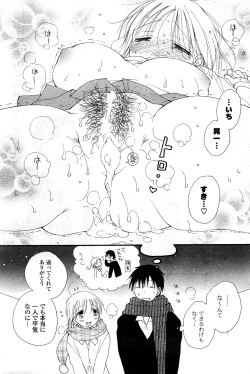 Page 134 of COMIC Potpourri Club 2008-04