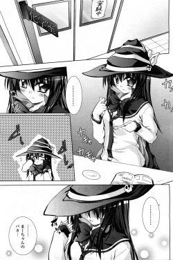 Page 138 of COMIC Potpourri Club 2008-04