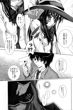 Page 140 of COMIC Potpourri Club 2008-04