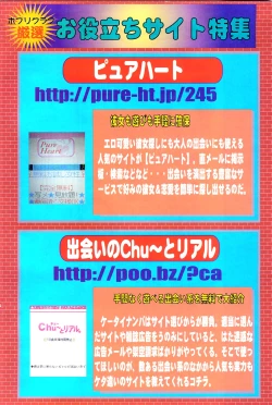 Page 155 of COMIC Potpourri Club 2008-04