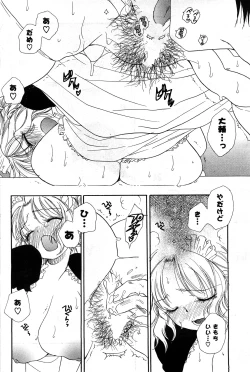 Page 183 of COMIC Potpourri Club 2008-04