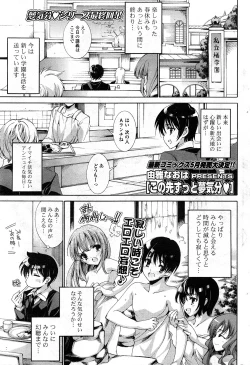 Page 202 of COMIC Potpourri Club 2008-04