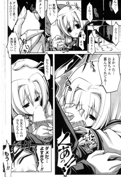 Page 237 of COMIC Potpourri Club 2008-04