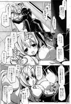 Page 240 of COMIC Potpourri Club 2008-04