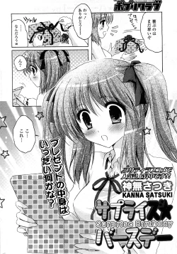 Page 253 of COMIC Potpourri Club 2008-04