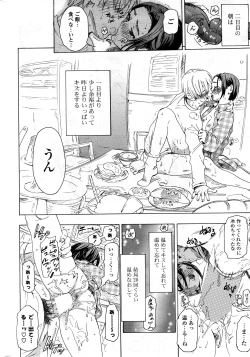 Page 279 of COMIC Potpourri Club 2008-04