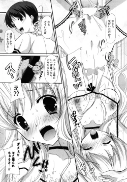 Page 41 of COMIC Potpourri Club 2008-04