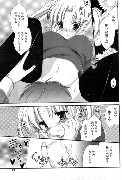 Page 80 of COMIC Potpourri Club 2008-04