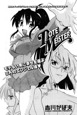 Page 94 of COMIC Potpourri Club 2008-04