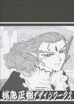 Page 16 of - Omatsuri Zenjitsu no Yoru 24.12