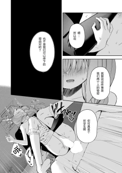 Page 31 of Koibito Gokko - PLAYING LOVERS