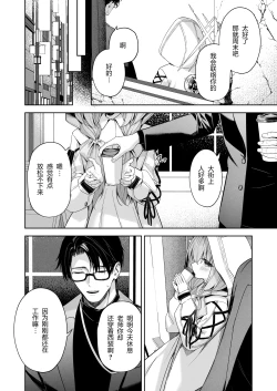 Page 7 of Koibito Gokko - PLAYING LOVERS