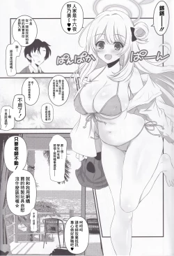 Page 6 of Izayoi Nonomi no Chotto H na Yami Beit Appli