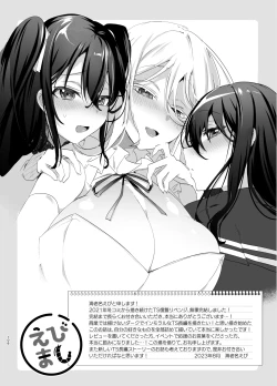Page 106 of TS Fukushuu Revenge Soushuuhen | TS Fukushuu Revenge Compilation
